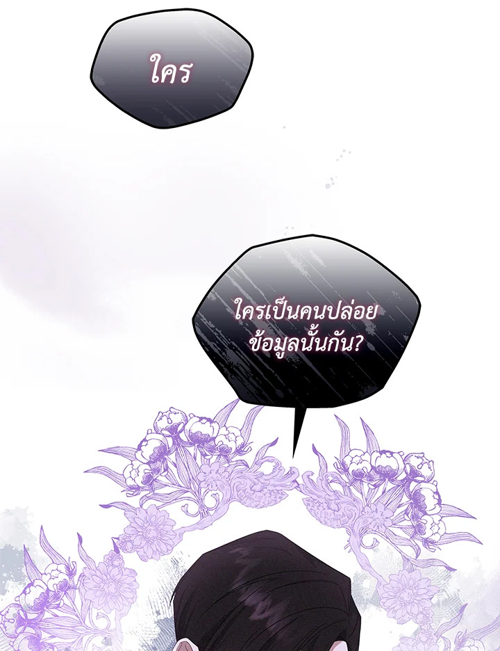 Please Support My Revenge 2 130